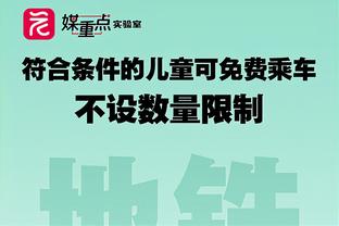 锡安谈琼斯大帽乔治三分：可能是我见过他最好的防守表现